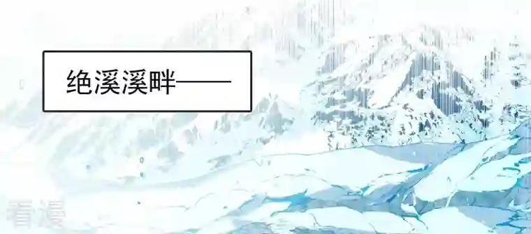 弥天玦第69话 守护