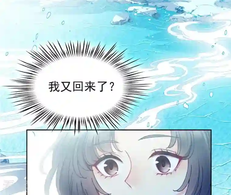 弥天玦第69话 守护