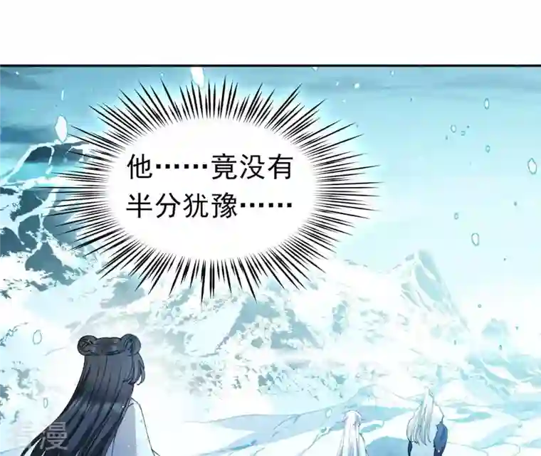 弥天玦第69话 守护