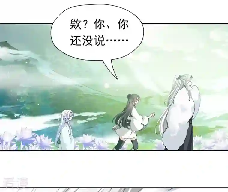 弥天玦第70话 师父的考验