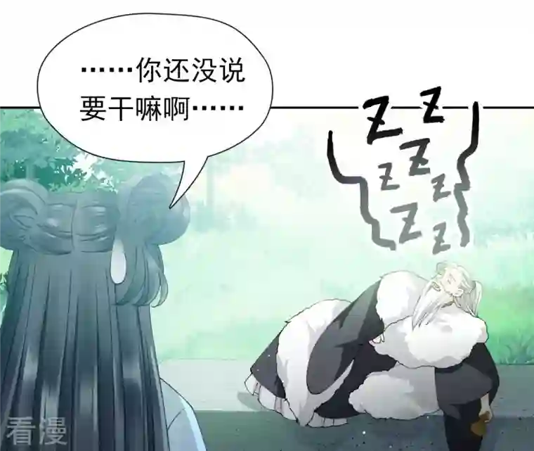 弥天玦第70话 师父的考验