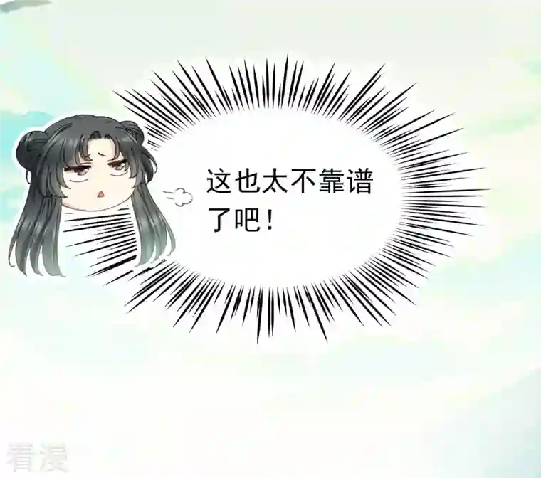 弥天玦第70话 师父的考验