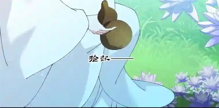 弥天玦第70话 师父的考验