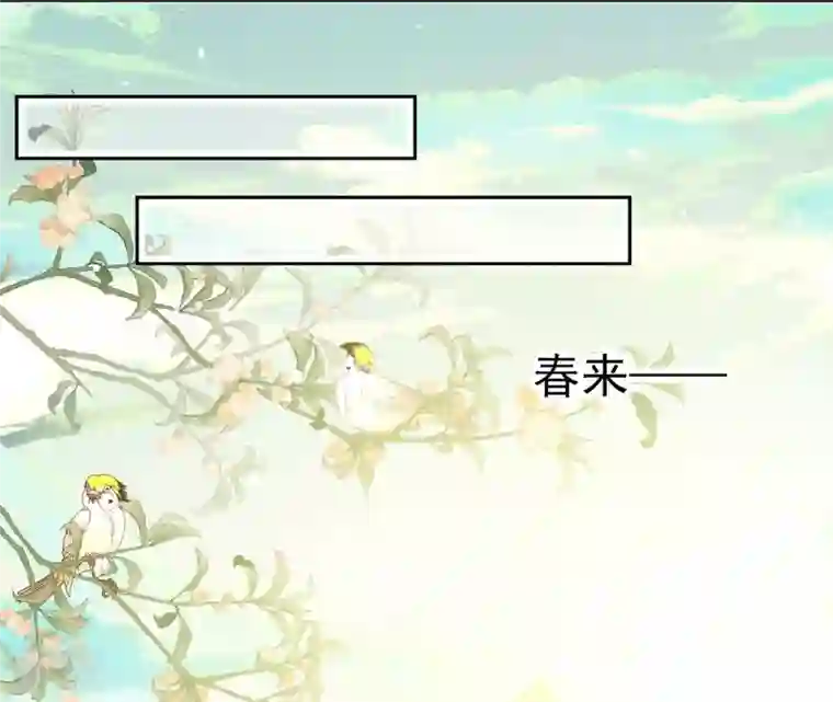 弥天玦第70话 师父的考验