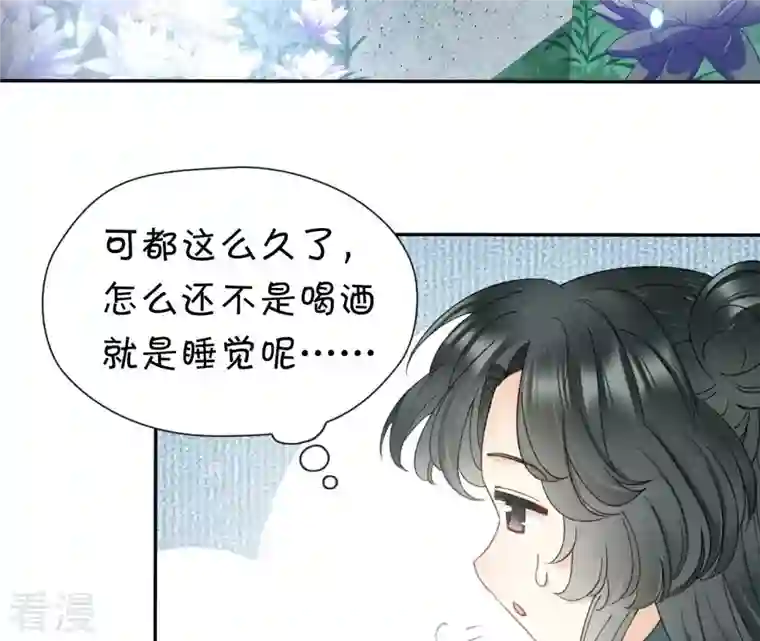 弥天玦第70话 师父的考验