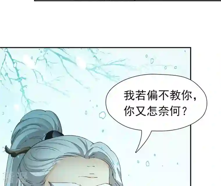 弥天玦第70话 师父的考验