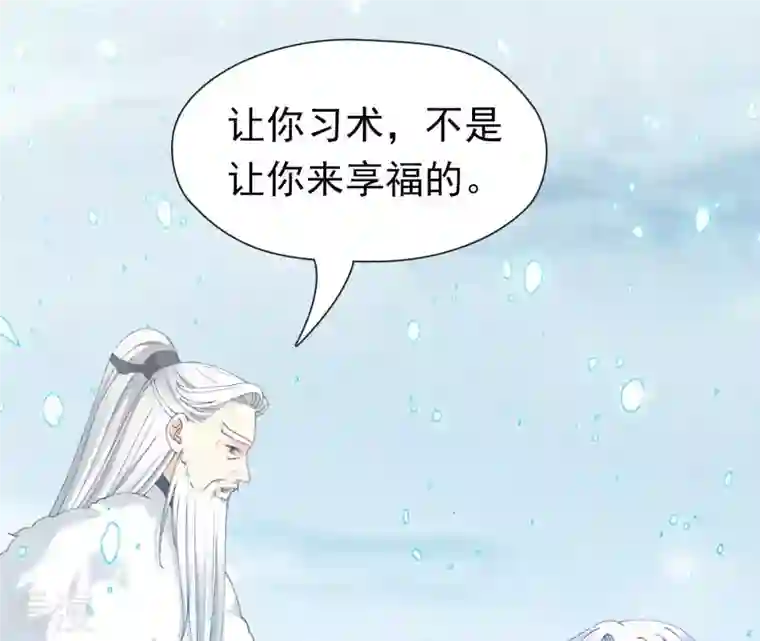 弥天玦第71话 修炼