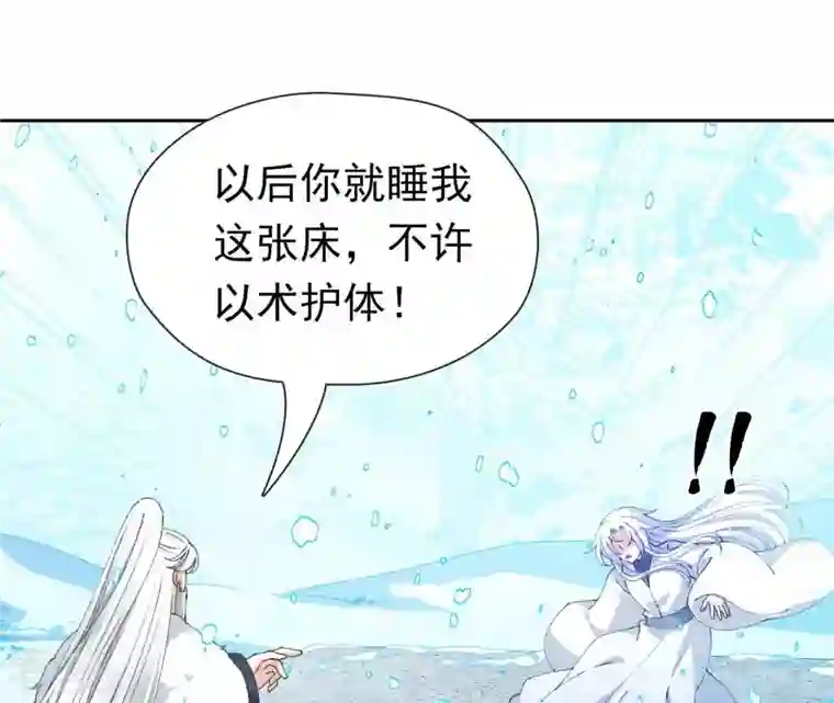 弥天玦第71话 修炼