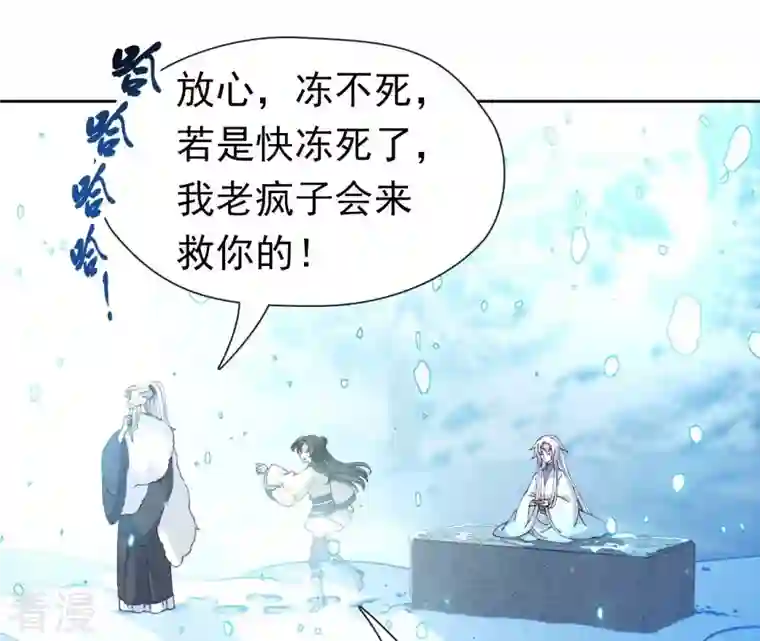 弥天玦第71话 修炼