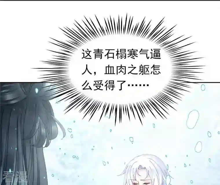 弥天玦第71话 修炼