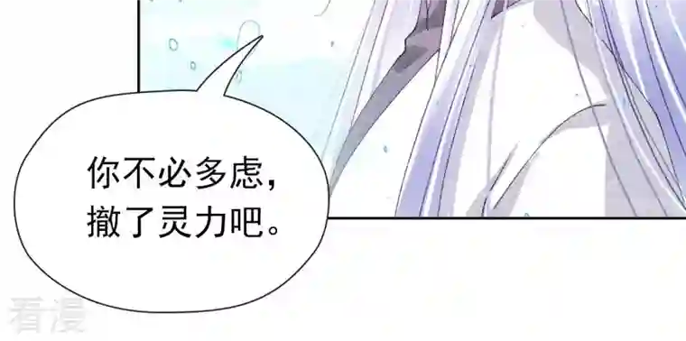 弥天玦第71话 修炼