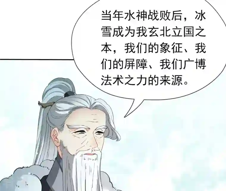 弥天玦第71话 修炼