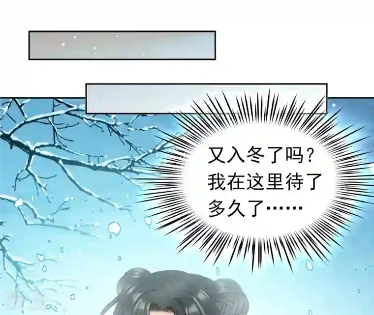 弥天玦第71话 修炼