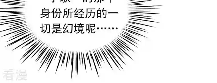 弥天玦第71话 修炼