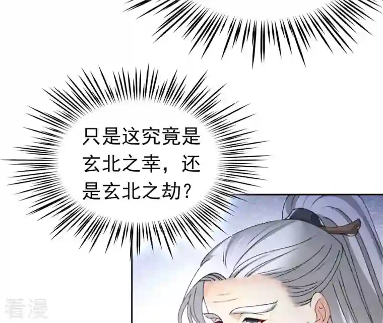 弥天玦第71话 修炼