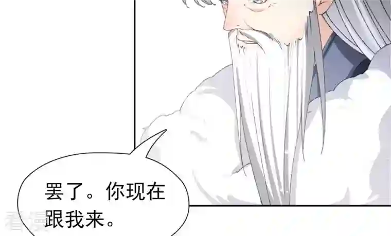 弥天玦第71话 修炼