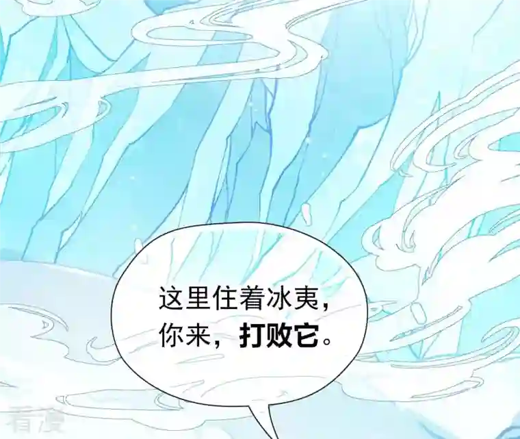 弥天玦第71话 修炼