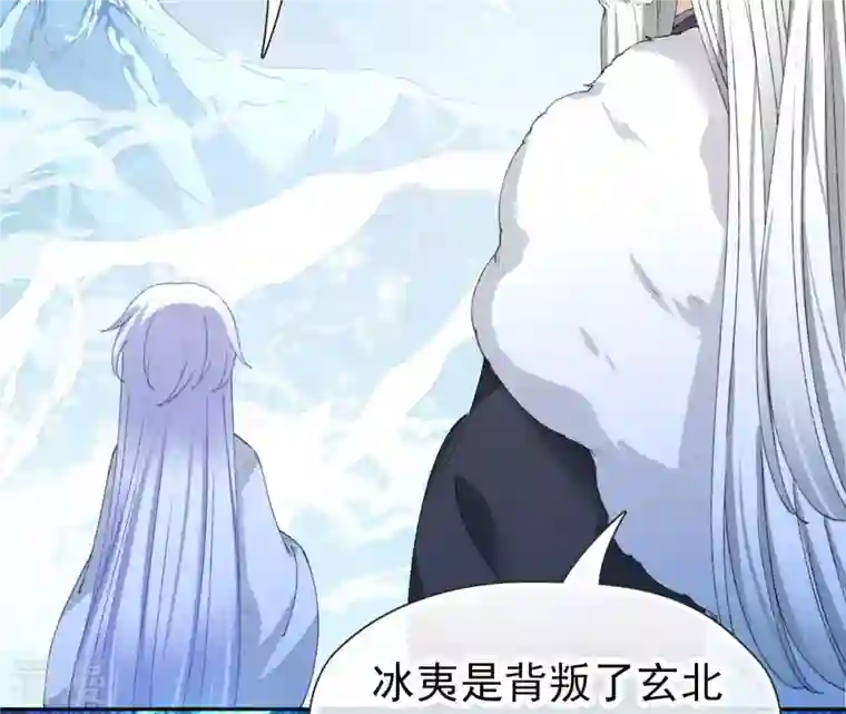 弥天玦第72话 宿玖与冰夷