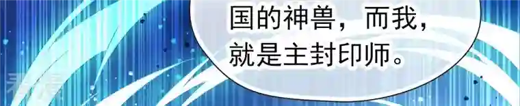 弥天玦第72话 宿玖与冰夷