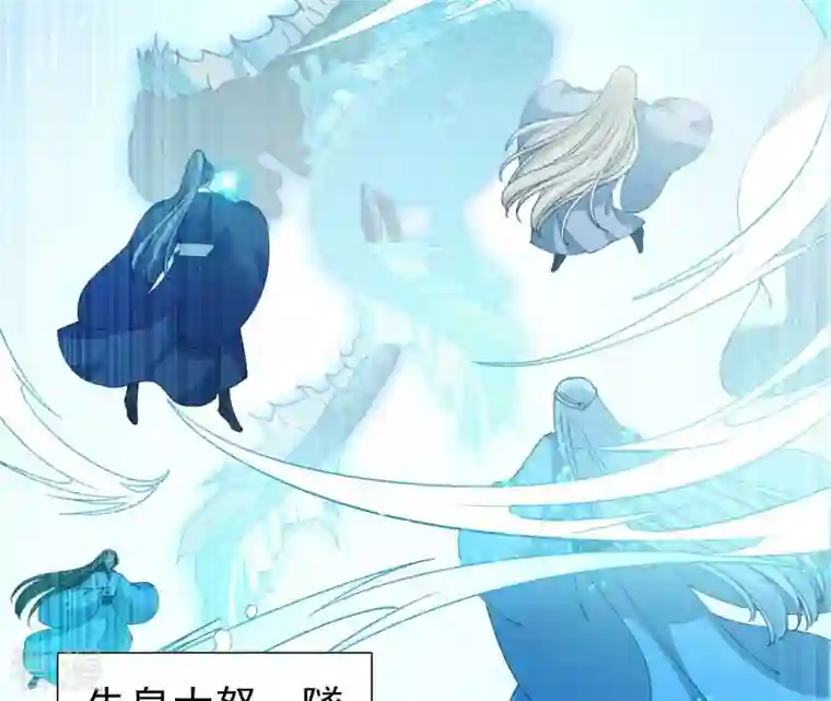 弥天玦第72话 宿玖与冰夷