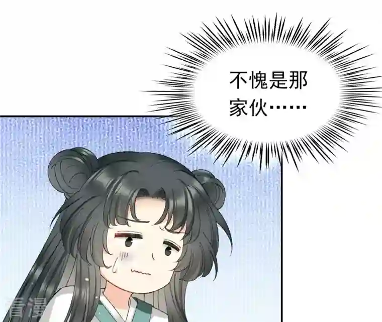 弥天玦第72话 宿玖与冰夷