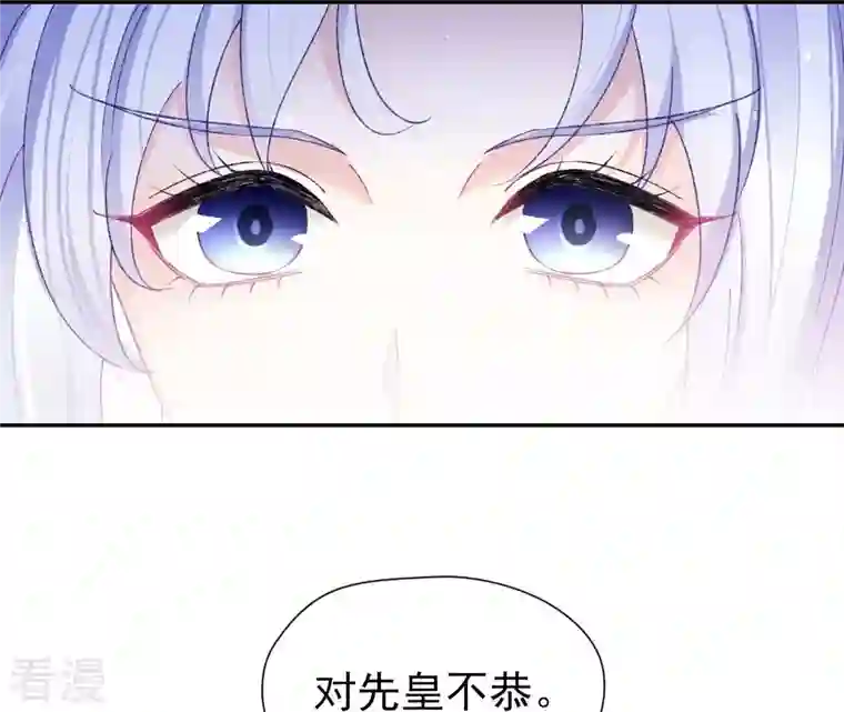 弥天玦第72话 宿玖与冰夷