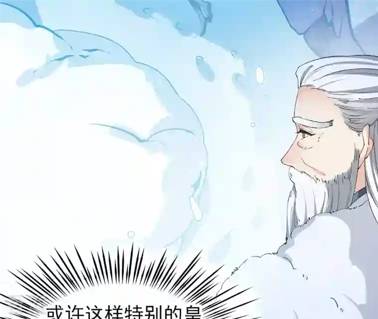 弥天玦第72话 宿玖与冰夷