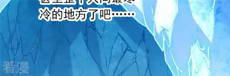 弥天玦第72话 宿玖与冰夷