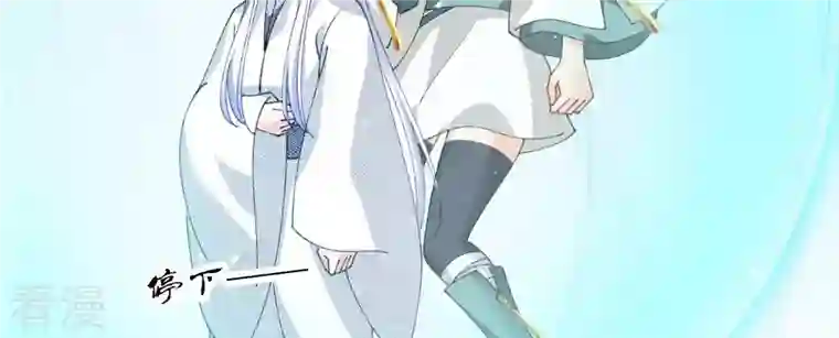 弥天玦第72话 宿玖与冰夷