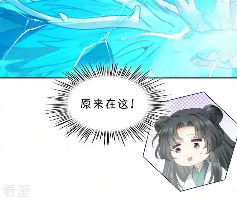 弥天玦第72话 宿玖与冰夷