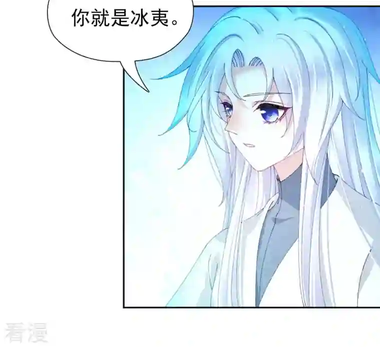 弥天玦第72话 宿玖与冰夷