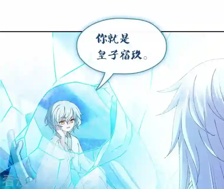 弥天玦第72话 宿玖与冰夷