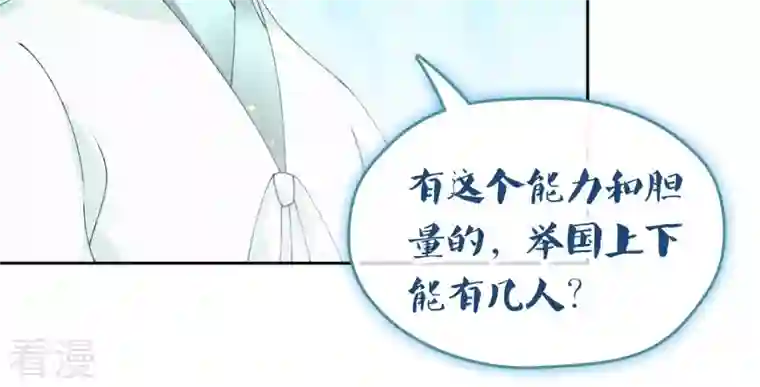 弥天玦第72话 宿玖与冰夷