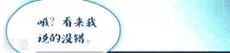 弥天玦第72话 宿玖与冰夷