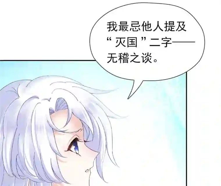 弥天玦第72话 宿玖与冰夷