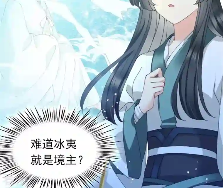弥天玦第72话 宿玖与冰夷