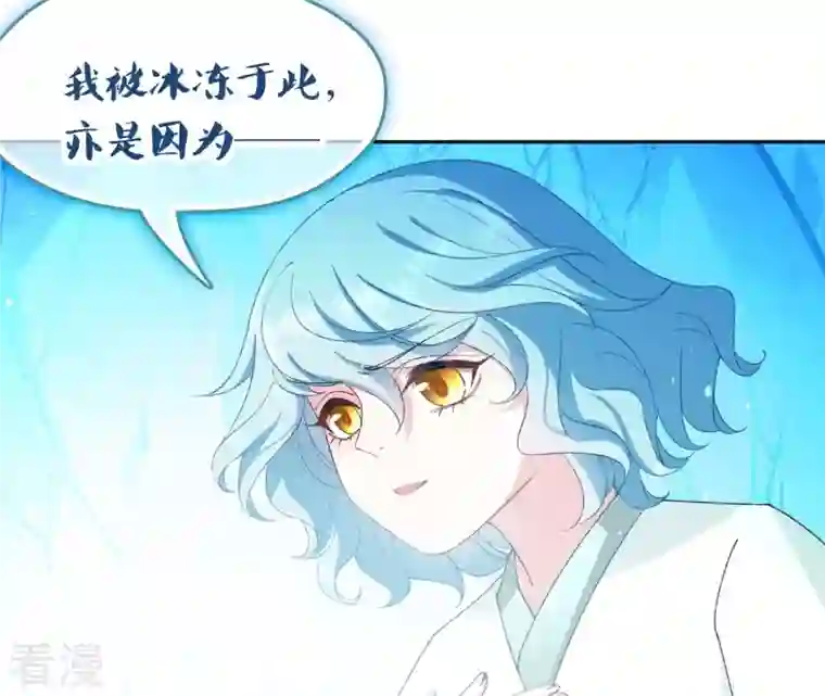 弥天玦第72话 宿玖与冰夷