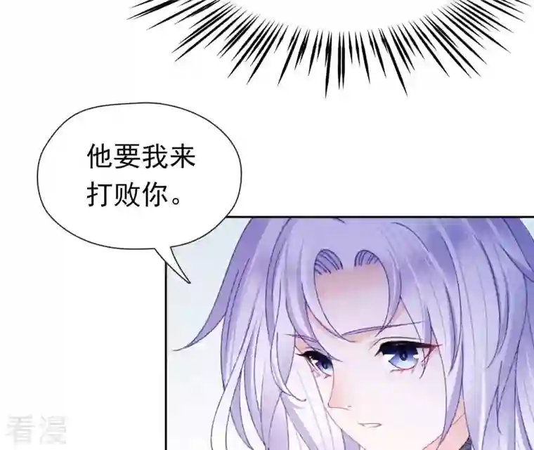 弥天玦第73话 水镜彼端