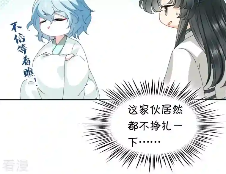 弥天玦第73话 水镜彼端