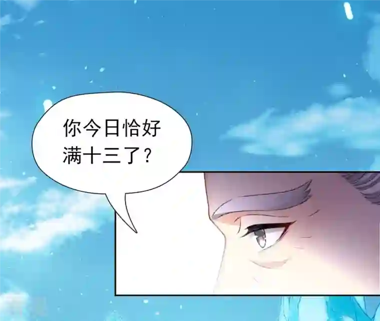 弥天玦第73话 水镜彼端