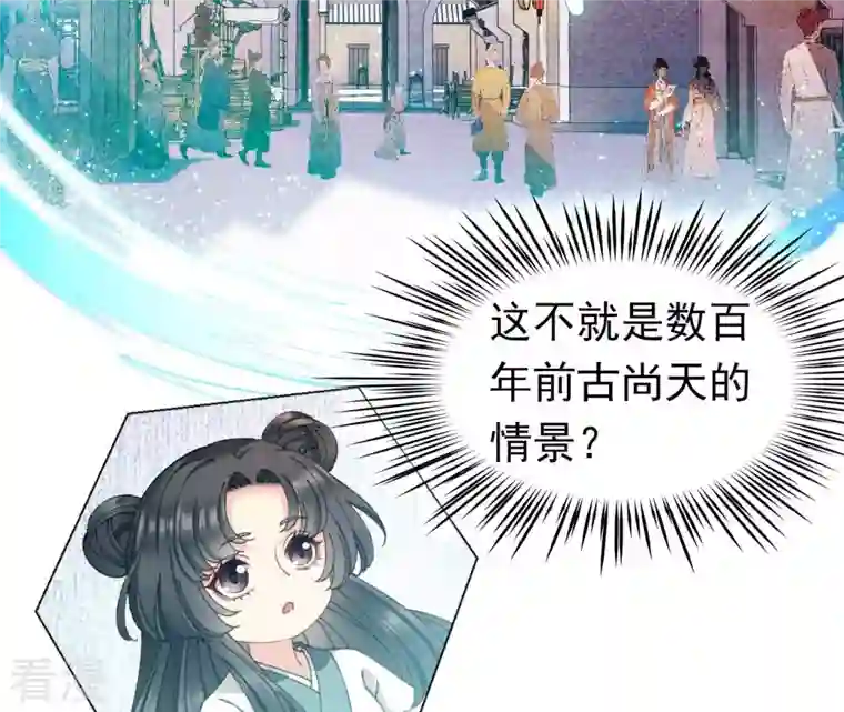 弥天玦第73话 水镜彼端