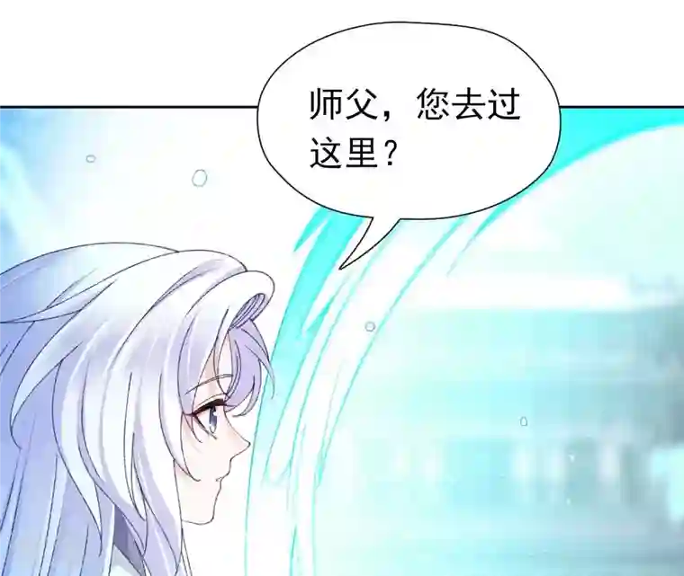 弥天玦第73话 水镜彼端