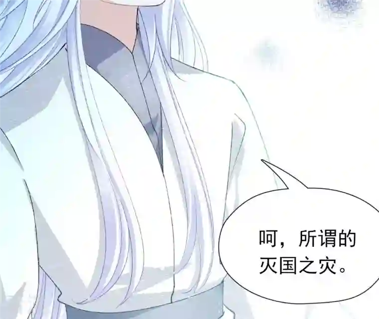 弥天玦第73话 水镜彼端