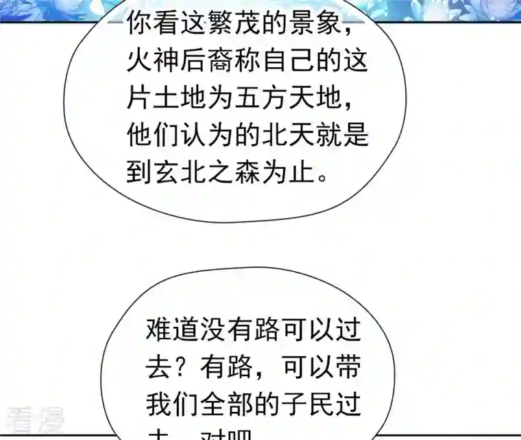 弥天玦第73话 水镜彼端