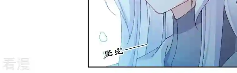 弥天玦第73话 水镜彼端