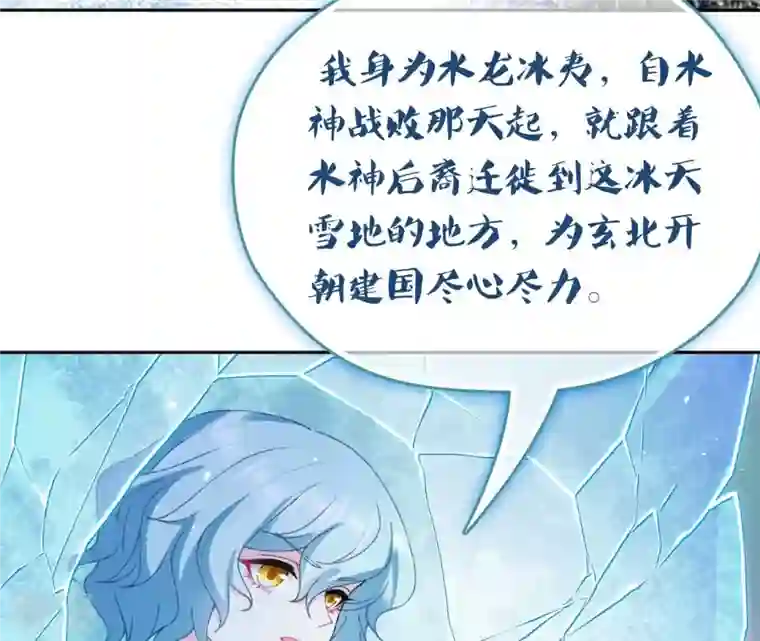 弥天玦第73话 水镜彼端