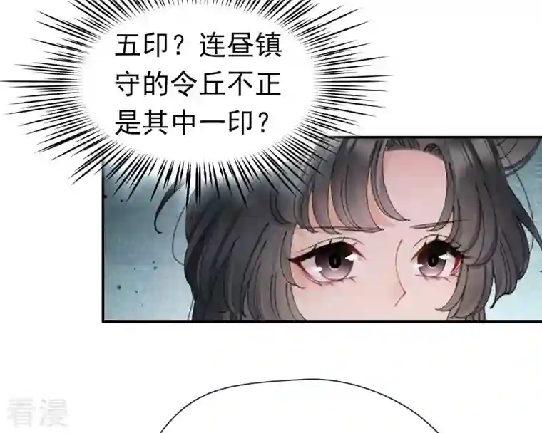 弥天玦第74话 试探天意