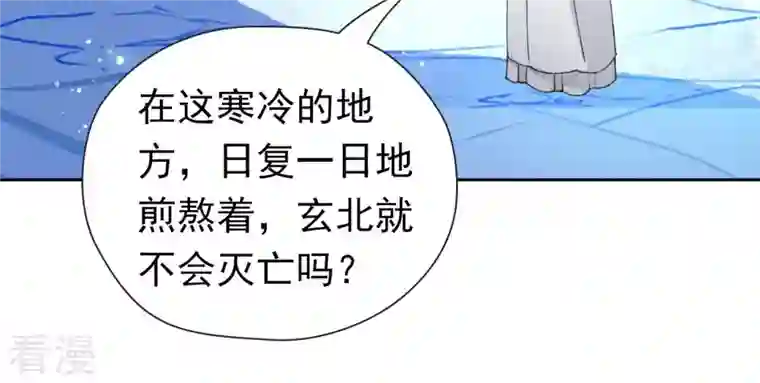 弥天玦第74话 试探天意