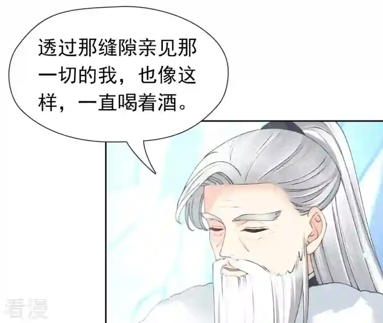 弥天玦第74话 试探天意