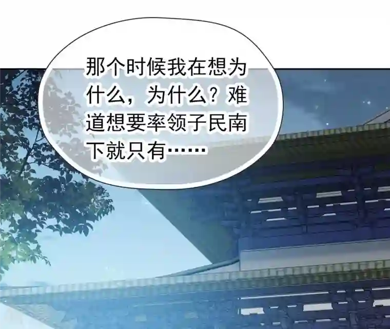 弥天玦第74话 试探天意